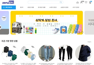 제로몰 홈페이지