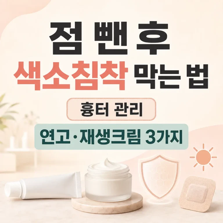 재생크림 추천 색소침착 연고추천
